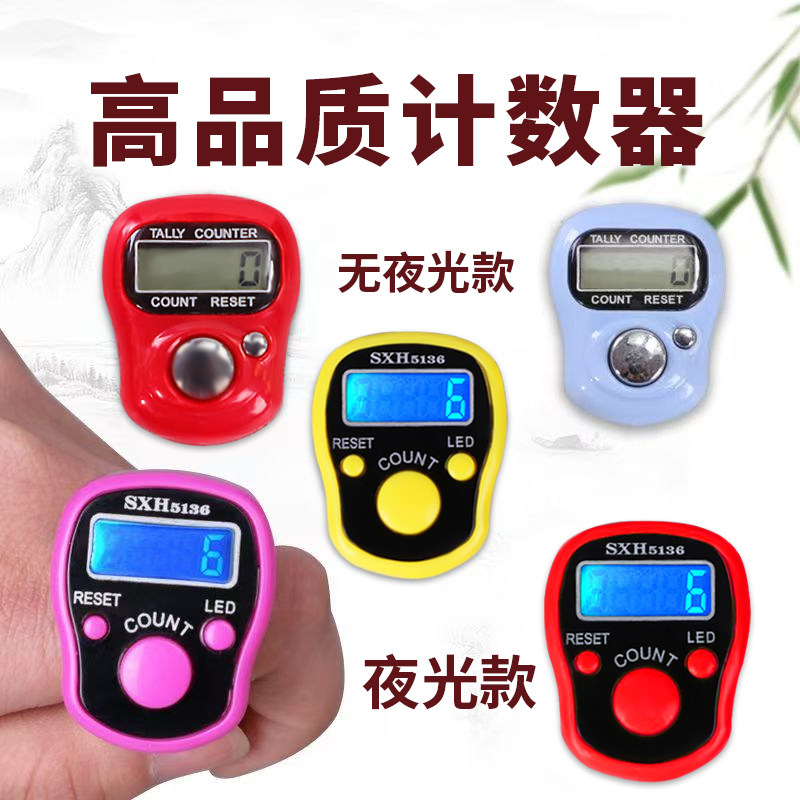 夜光计数器电子数显戒指手指手按计数器
