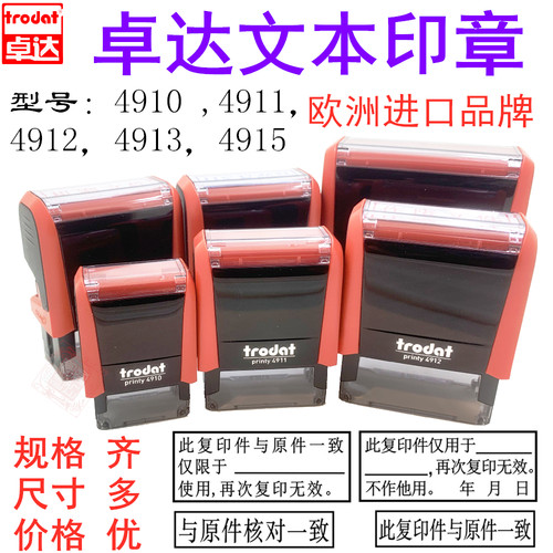 按压式回墨印章翻斗印卓达自带墨