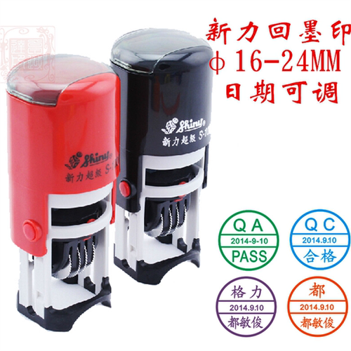 合格章台湾新力日期可调