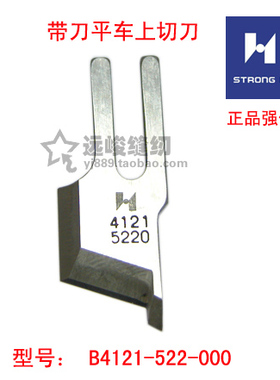 强信带刀平车切刀 B4121-522000 41215220 上刀 切边机/修边机