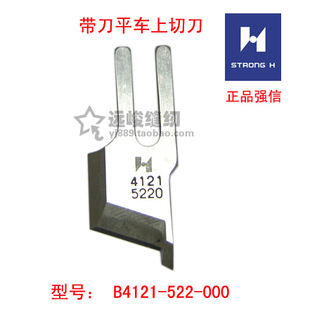 B4121 切边机 522000 上刀 修边机 41215220 强信带刀平车切刀