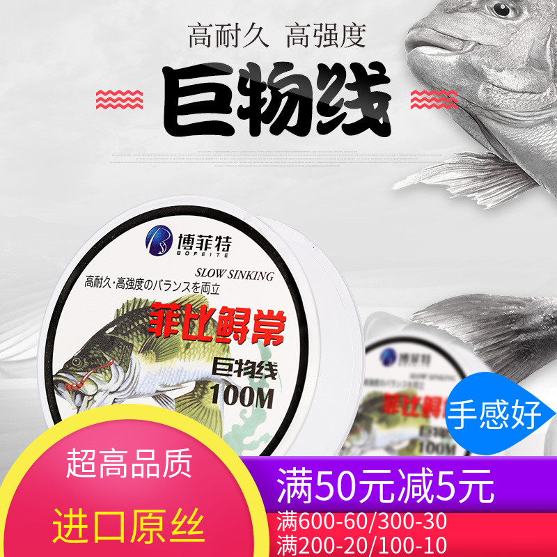 博菲特菲比鲟常100米大物青鱼鲟鱼巨物鱼线超强拉力台钓黑坑尼龙