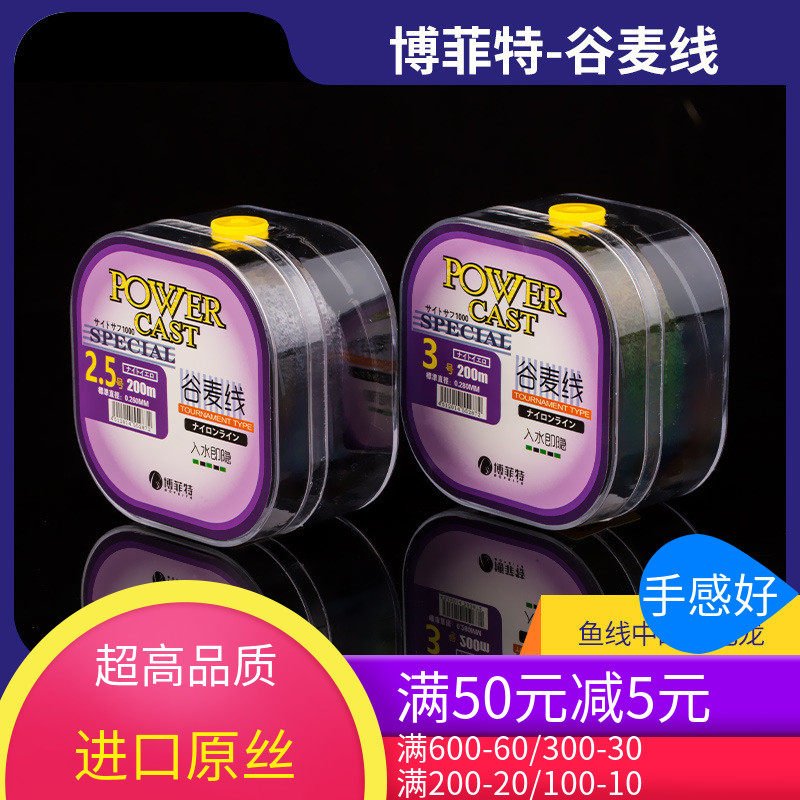 博菲特谷麦前打矶钓鱼线200米主线超强拉力耐磨柔软鱼线