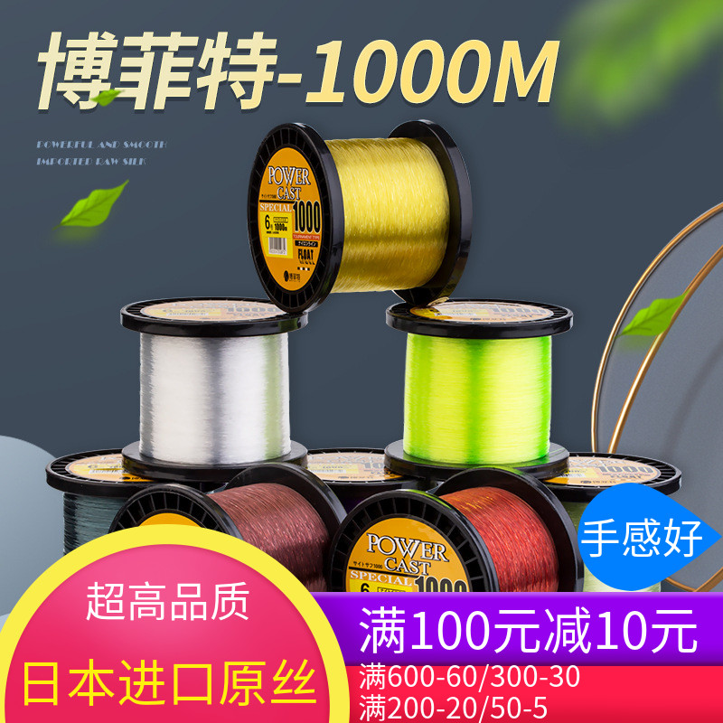博菲特日本进口原丝1000米Power线3A级超强拉力海竿线鱼线绑钩线