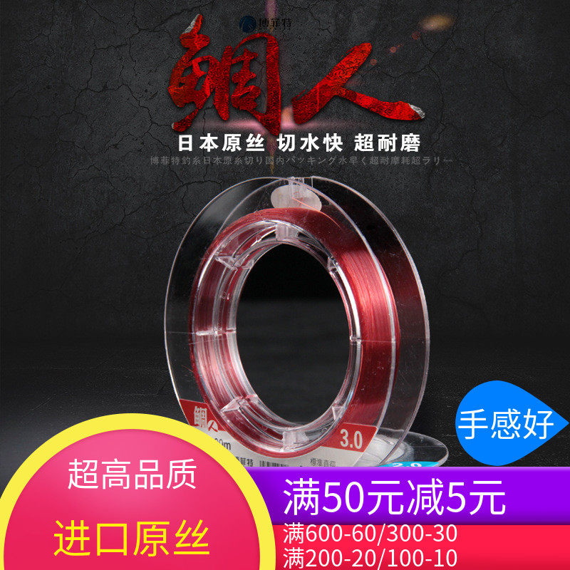 博菲特鲷人100米鱼线钓线主线子线竞技线进口原丝钓线,户外/登山/野营/旅行用品,鱼线,淘宝优惠券,粉丝福利购,淘宝优惠卷