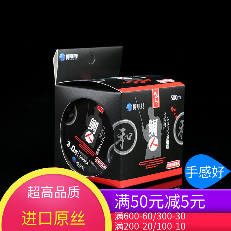 博菲特新款鲷人500米鱼线钓线海竿线路亚线矶钓线手竿线台钓鱼线