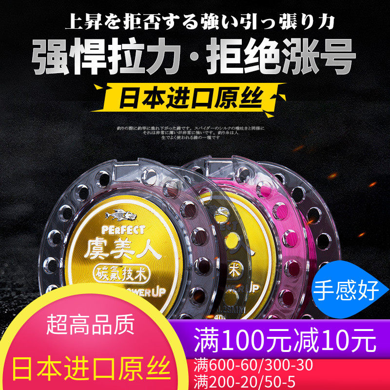 博菲特博菲特金版虞美人100米日本原丝碳氟钓线渔线鱼线渔具