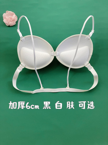 小胸厚6cm前扣隐形内衣小胸吊带裙内衣显大礼服文胸白色隐形内衣