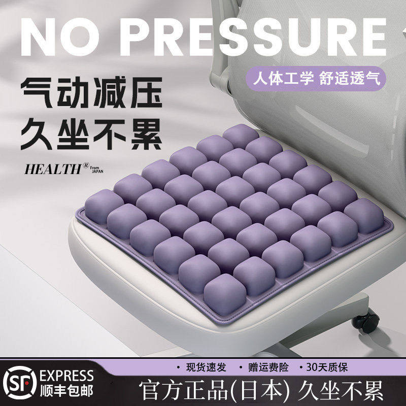 日本减压美臀坐垫0140