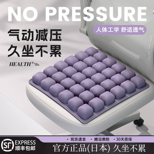 日本减压美臀坐垫0140