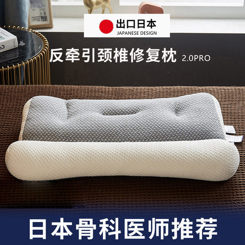 日本护颈枕一对装6532