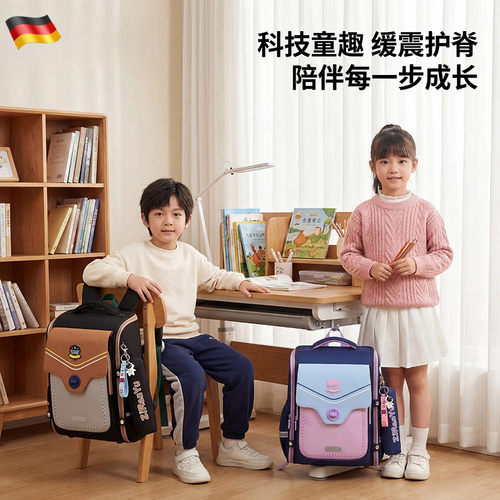 德国减重护脊儿童书包