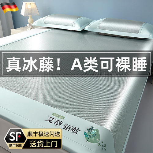 德国高端冰丝凉席2026新款