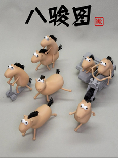 3D打印八骏图马模型摆件创意礼物超萌 骑车组团来袭 趣味爆棚
