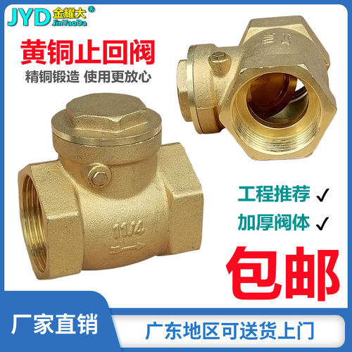 卧式黄铜止回阀逆止防倒流