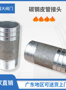 碳钢皮管宝塔接头水管外丝牙软管快插直接6分1寸2寸DN25 32 40 50