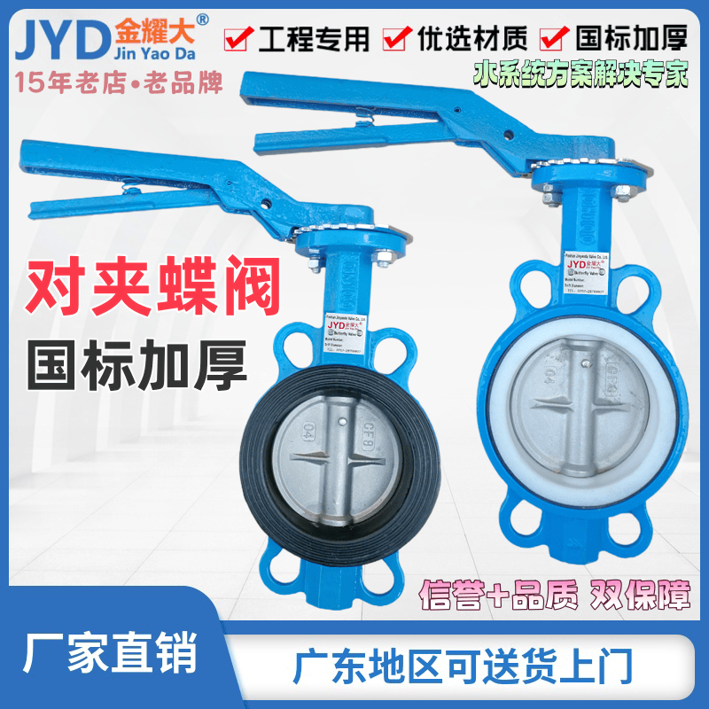 D71X-16Q手动对夹蝶阀304不锈钢