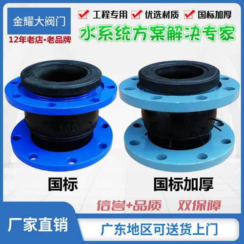 KXT法兰橡胶软接头管道减震避震