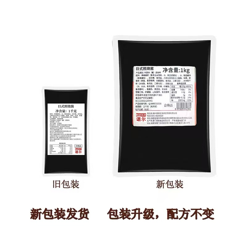 诺尔日式照烧1kgx12包邮拌饭酱