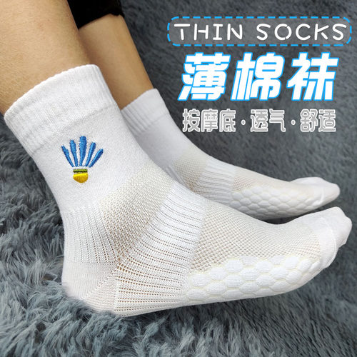 4双 夏季薄款透气网面棉质羽毛球运动袜子男女中筒刺绣排汗防臭