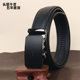 牛永真正品 自动扣皮带送男友爸爸礼物礼盒装 真皮腰带男士 2025新款