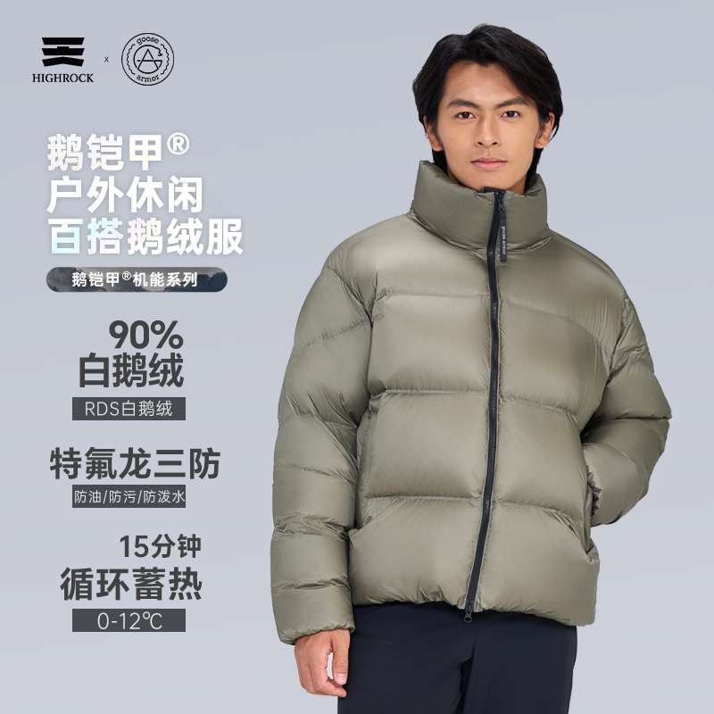 天石鹅铠甲羽绒服短款面包服男款