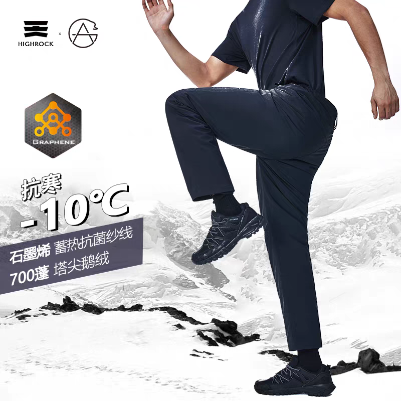 天石户外羽绒裤男女超轻鹅绒裤雪山营地裤保暖棉裤G626 G015 G039,户外/登山/野营/旅行用品,羽绒裤,淘宝优惠券,粉丝福利购,淘宝优惠卷