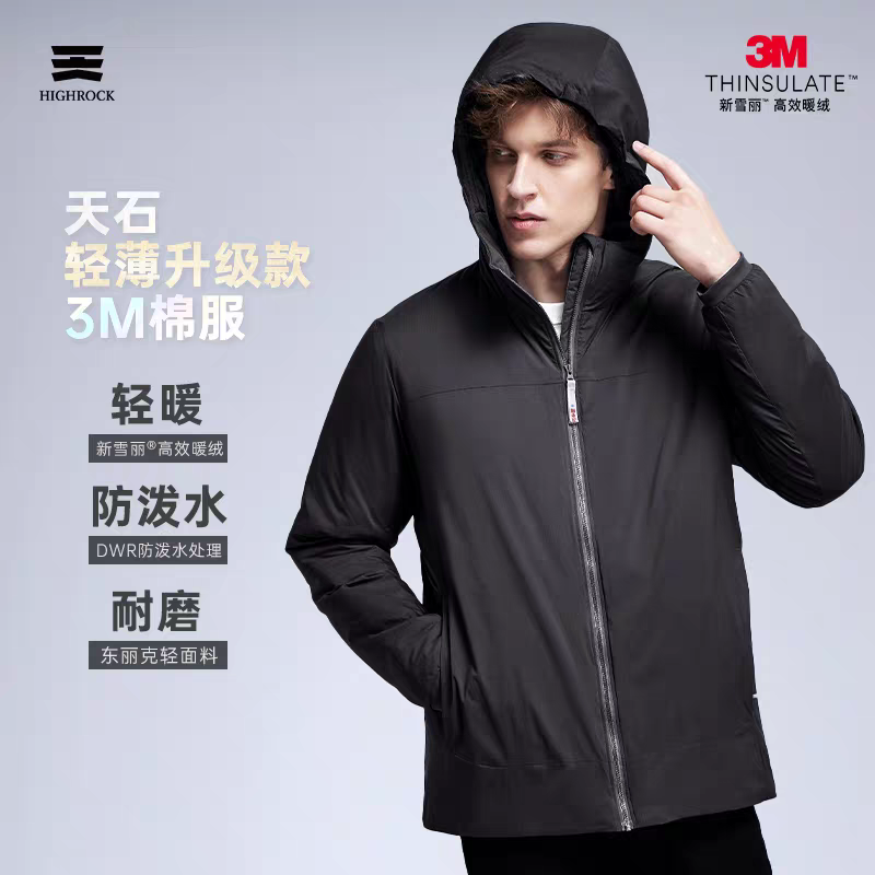 天石鹅铠甲棉服连帽3M新雪丽棉外套防寒动态保暖V160立领棉衣V177,户外/登山/野营/旅行用品,保暖棉衣,淘宝优惠券,粉丝福利购,淘宝优惠卷
