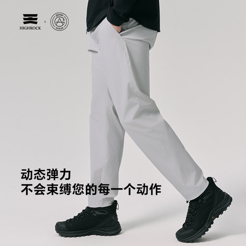 天石速干裤男户外裤女弹力登山裤