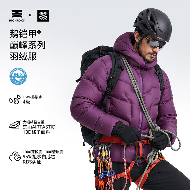 天石鹅铠甲羽绒服26新款拒水鹅绒1000蓬户外保暖外套男女款GD919