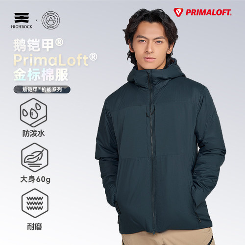 咨询-减价-保价-天石金标P棉棉服