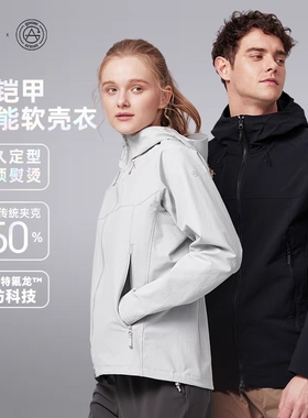 天石鹅铠甲软壳衣防风防泼弹力耐磨夹克外套男女外套G417G622G625