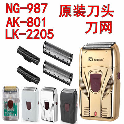 丽科LK-2205剃须刀奥科AK-801刀网刀头刀雄V8增白器配件网罩刀片