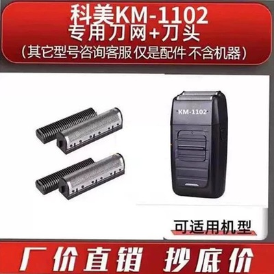 只适合科美1102增白器使用拍照片