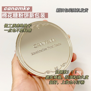 CANMAKE井田棉花糖粉饼定妆蜜粉饼散粉遮瑕持久控油 保税直发