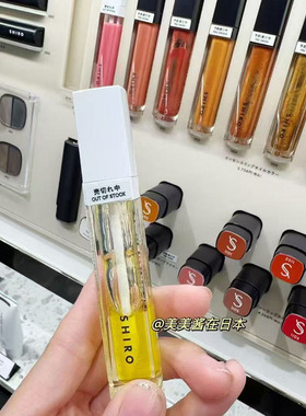 【日本专柜】北海道SHIRO柚子唇部精华打底唇釉玫瑰唇蜜保湿 5g