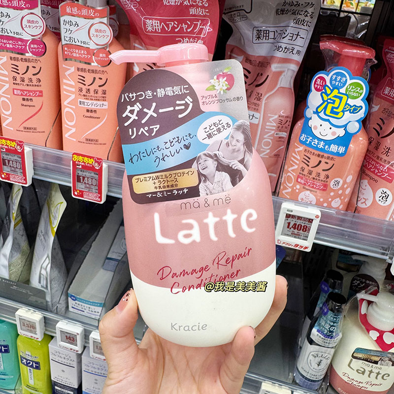 日本本土版 Kracie肌美精latte氨基酸儿童亲子洗发水护发素沐浴露图片