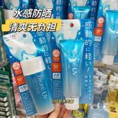 日本本土版 Biore碧柔防晒水感啫喱防晒霜学生清爽水润凝露