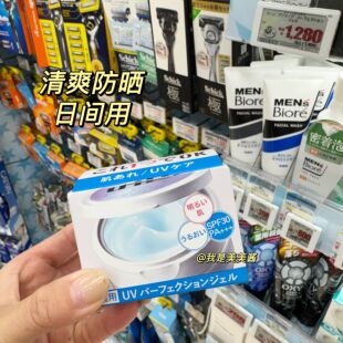 日本本土采 uno吾诺男士面霜 补水保湿防晒控油五合一乳霜紧致