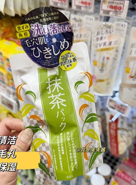 日本本土 PDC抹茶面膜清洁毛孔黑头提亮肤色保湿补水紧致祛黄