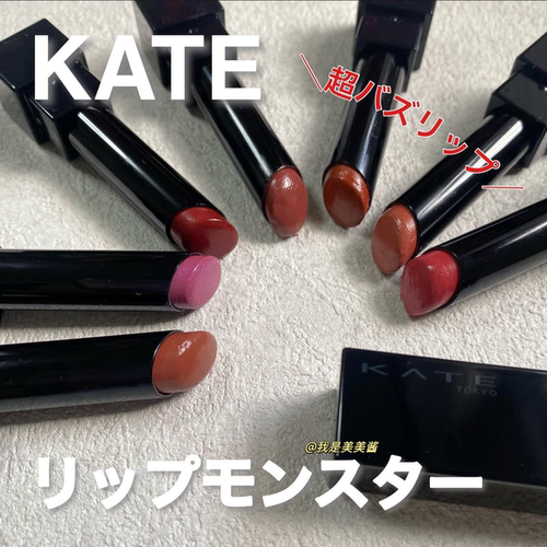 【日本本土版】Kate凯朵怪兽口红唇膏05提升气色滋润易上色3g