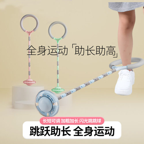 脚环夜光跳跳球套脚甩圈旋转儿童单脚弹跳球闪光蹦蹦球脚上呼啦圈