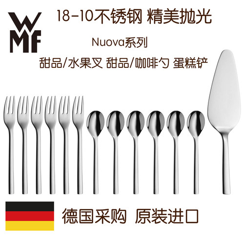德国进口wmf水果捞甜品不锈钢
