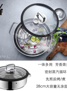 德国品牌WMF蒸煮烤火锅多用