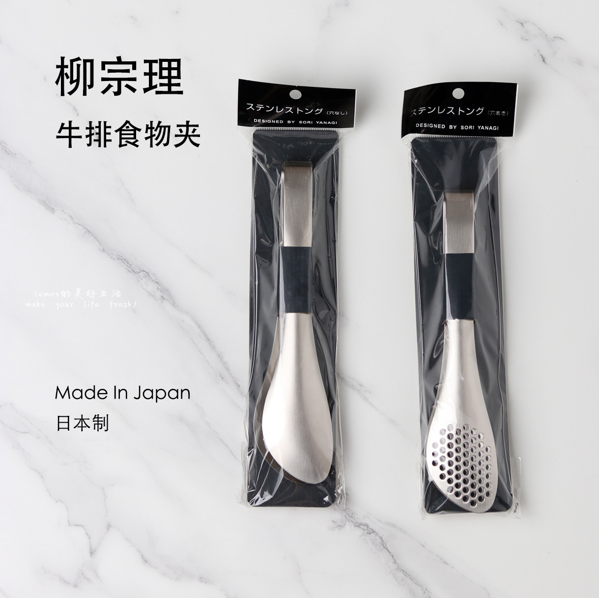 日本制造柳宗理牛排食物餐夹