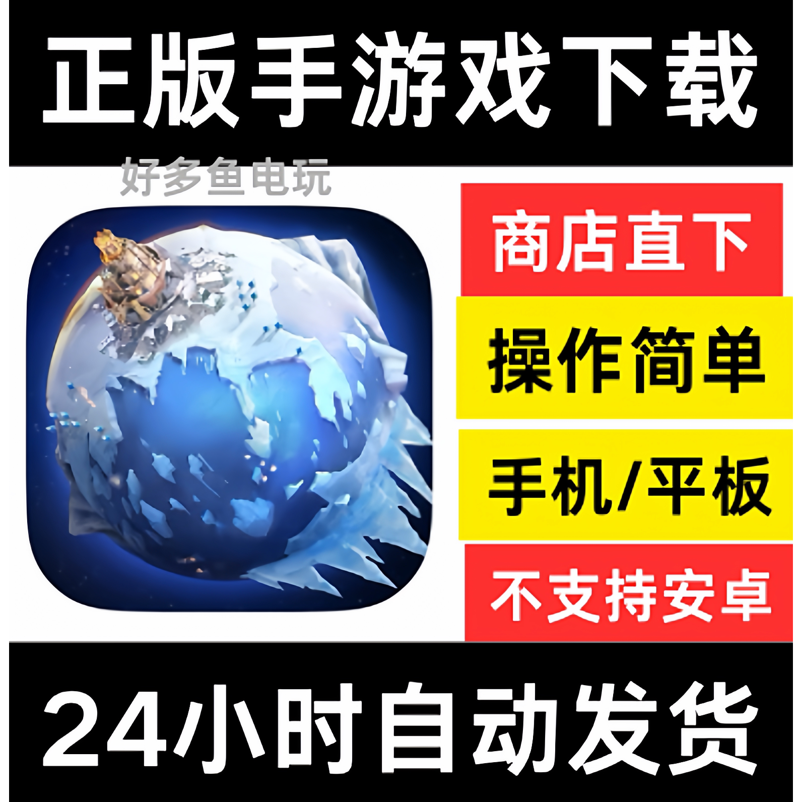 寒霜启示录手机游戏中文版手游下STEAM