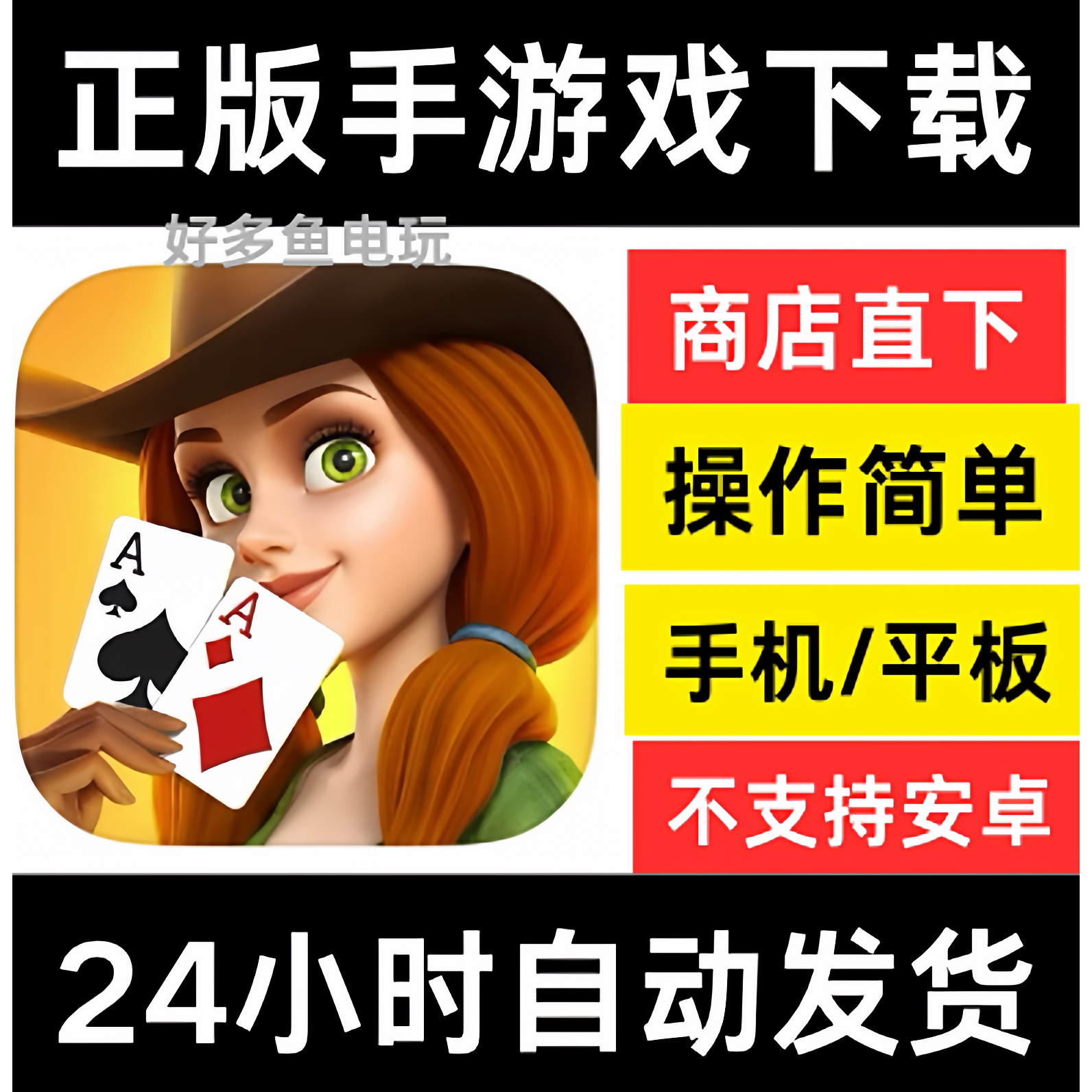 州长扑克3Governor of Poker 3游戏手机手游下载更新中文支持平板图片
