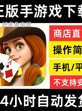 州长扑克3Governor of Poker 3游戏手机手游下载更新中文支持平板