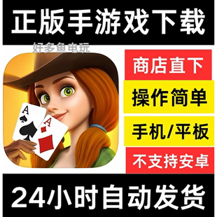 州长扑克3Governor of Poker 3游戏手机手游下载更新中文支持平板