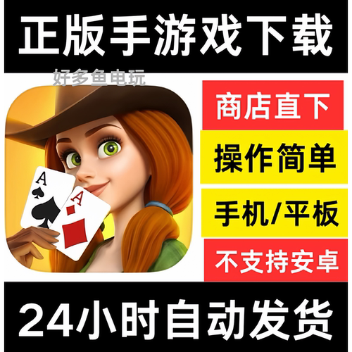 州长扑克3Governor of Poker 3游戏手机手游下载更新中文支持平板